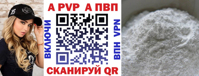 A-PVP Crystall  что такое   Электроугли 