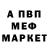 Метамфетамин мет Meklod