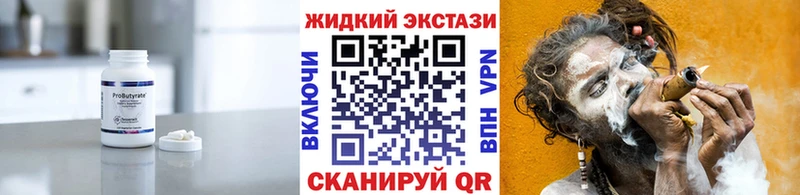 Бутират 1.4BDO  это как зайти  Электроугли  купить наркотики цена 