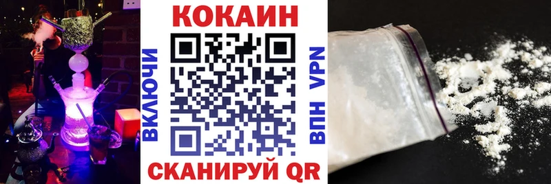 Cocaine 97%  МЕГА зеркало  Электроугли 