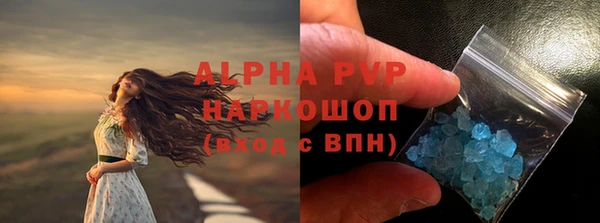 мяу мяу кристалл Магадан