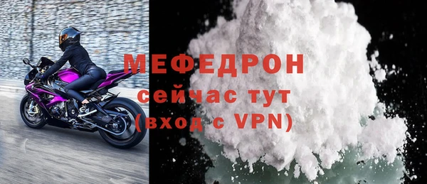 мяу мяу кристалл Магадан