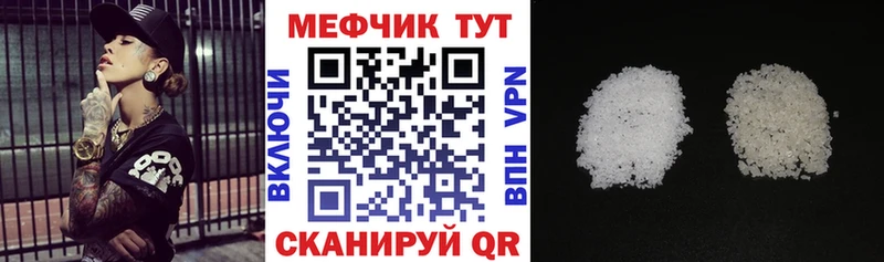 закладки  Электроугли  МЕФ мука 